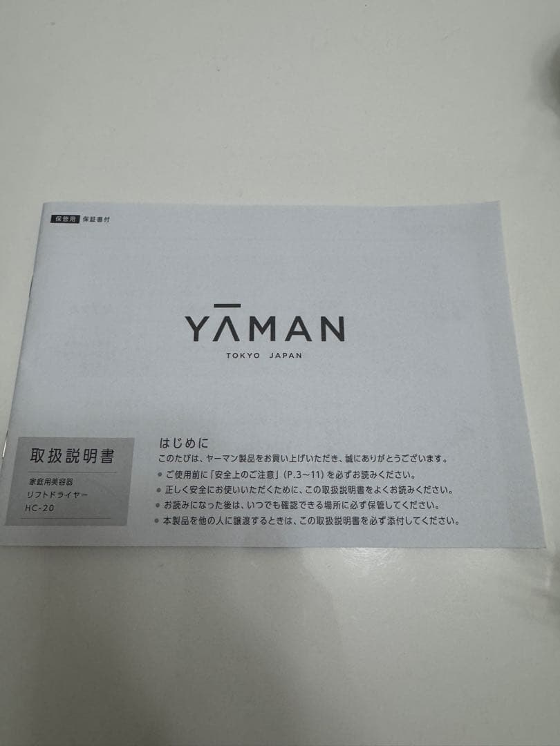 YA-MAN リフトドライヤー ホワイト