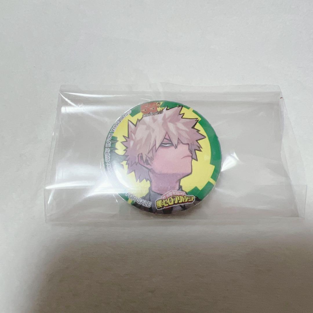 ヒロアカ 爆豪勝己 缶バッジ 当選 創刊55周年記念 ジャンプ