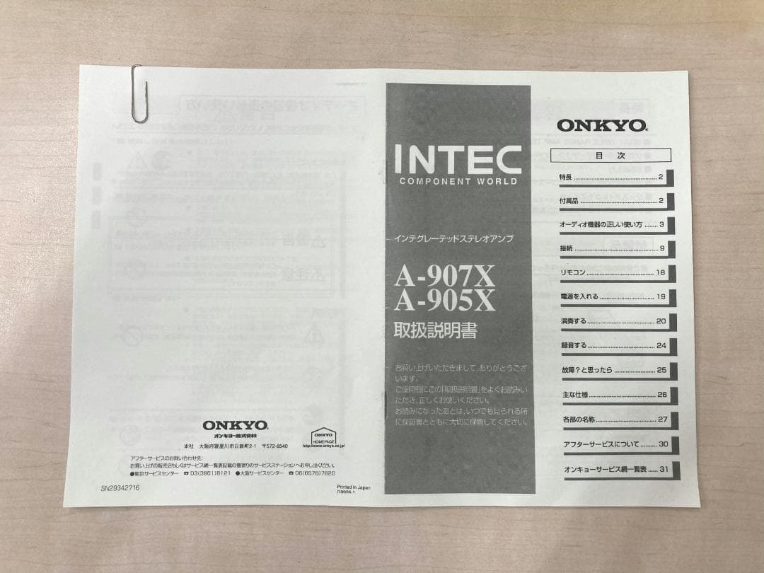 ★整備済み★ONKYO　A-907X　SPリレー交換済み　上級機　取説　美品⑦