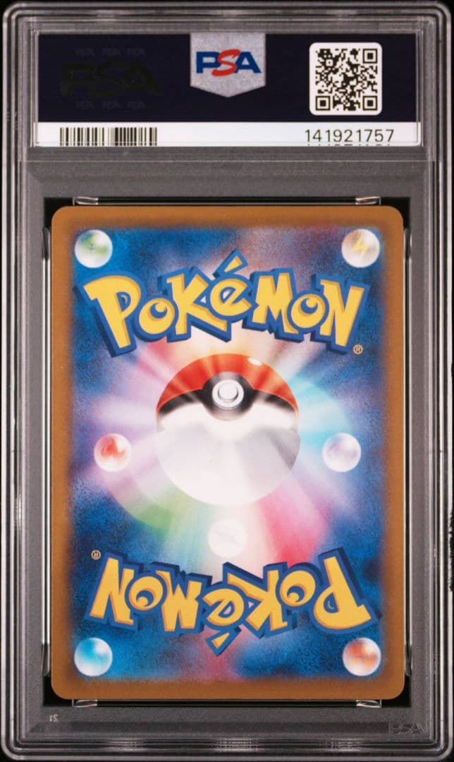 ポケモンカードゲーム メガルチャブルex ma psa10②