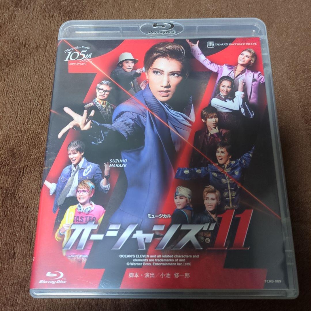 Blu-ray 宙組 ミュージカル オーシャンズ11