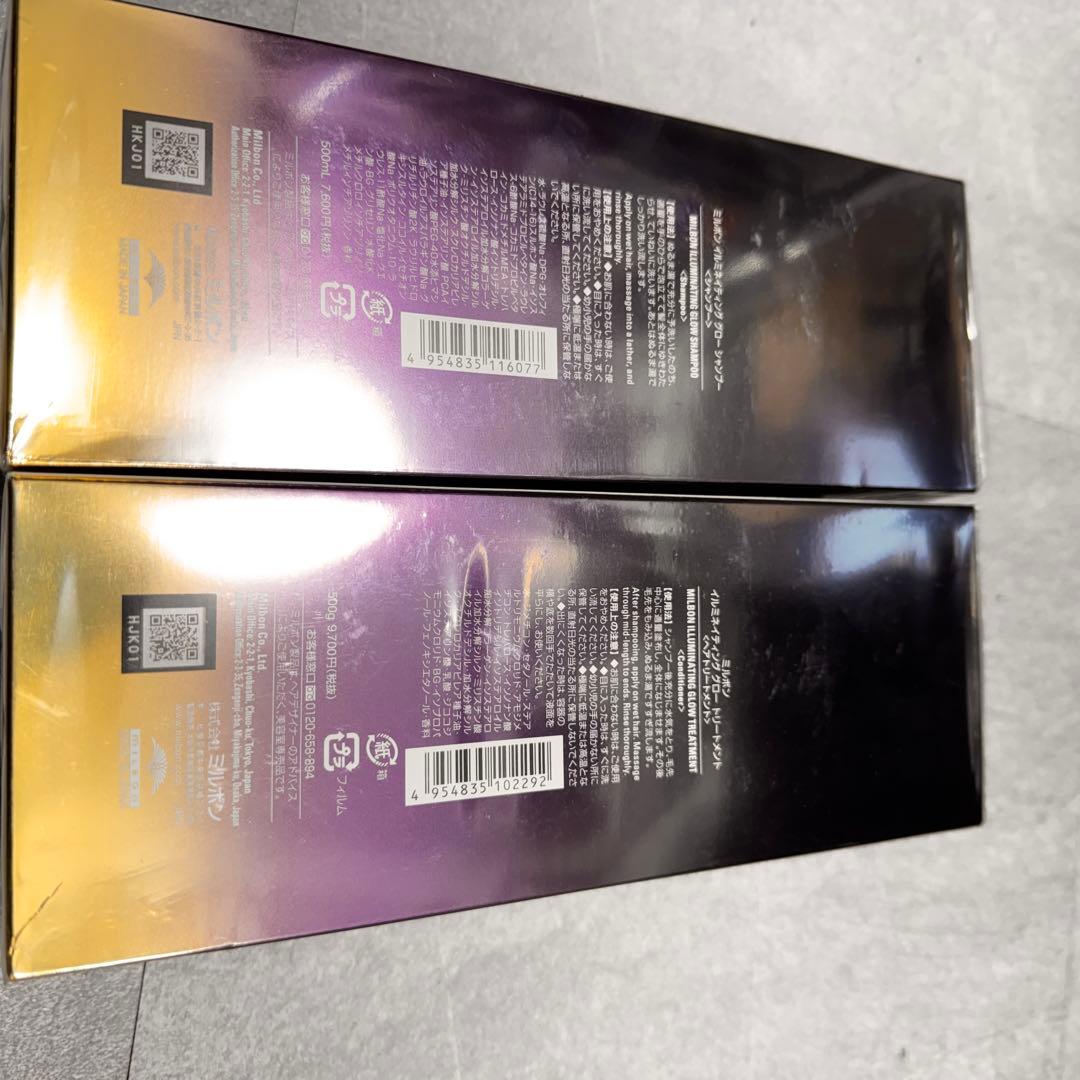 MILBON ILLUMINATING GLOW シャンプートリートメントセット