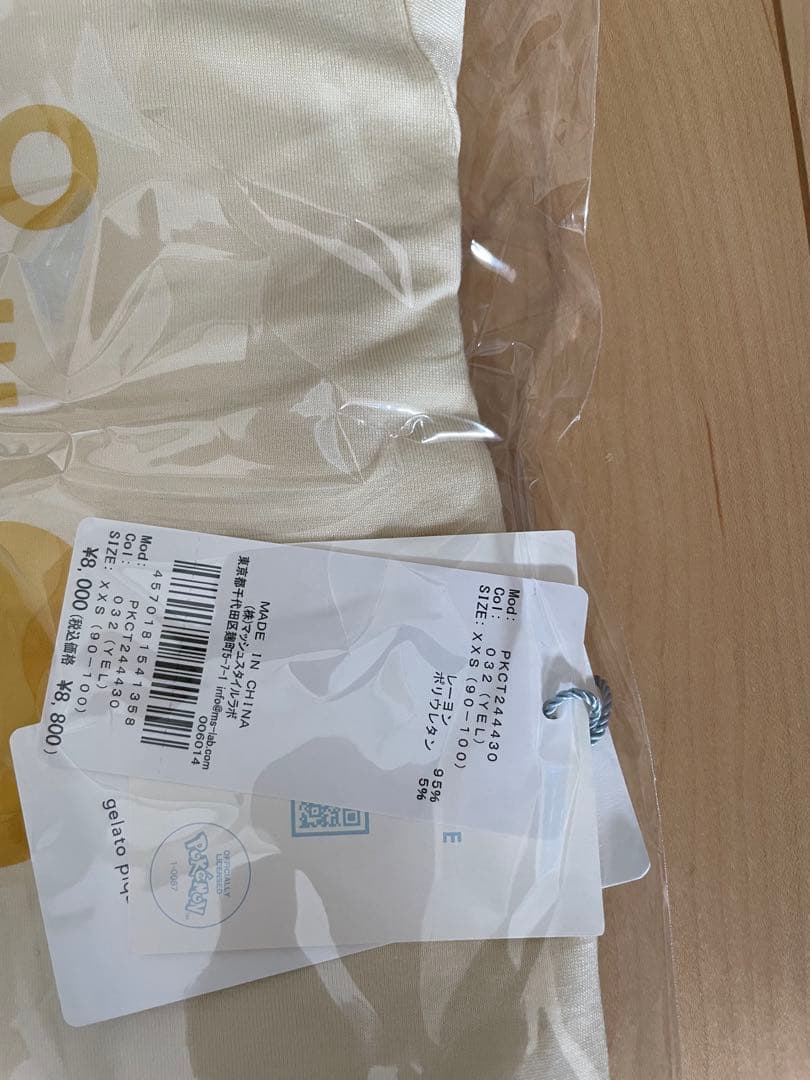 ジェラートピケ ピカチュウ パジャマ XXS