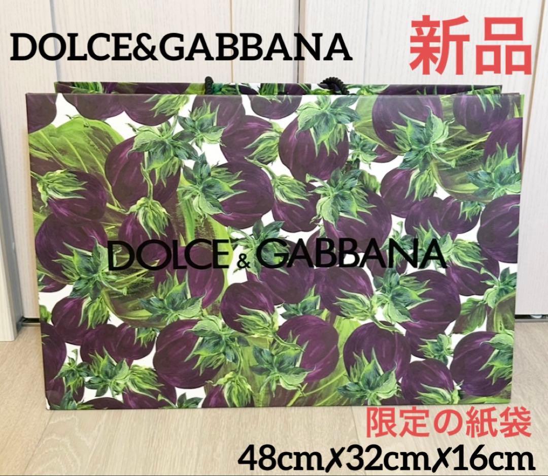DOLCE&GABBANA 限定 紙袋 ① 48cm✗32cm✗16cm