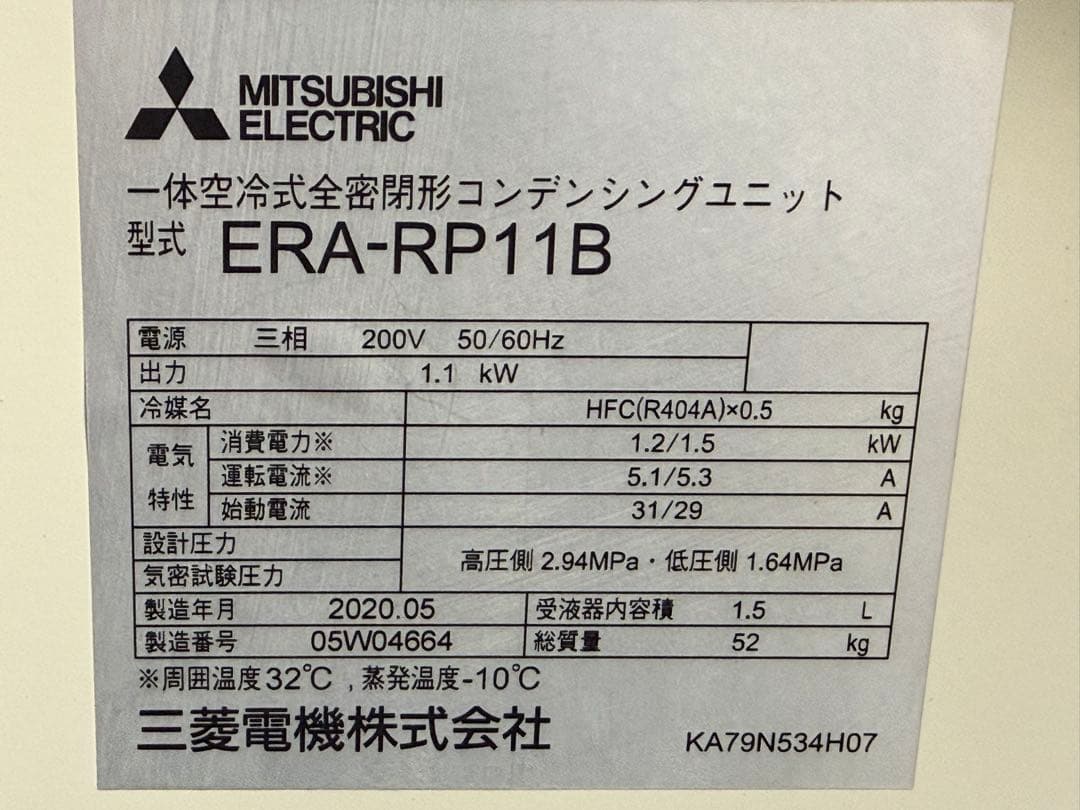 三菱電機　プレハブ冷蔵ユニットクーラー　三相２００V　２０１９年製