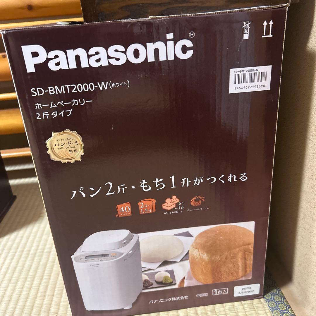 Panasonic ホームベーカリー SD-BMT2000-W