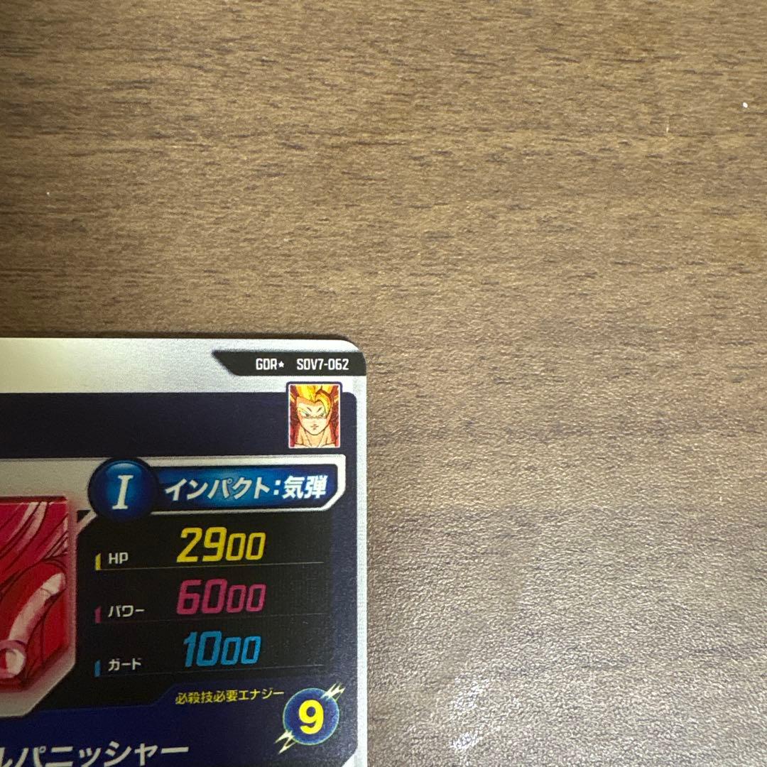 SDV7-062 ゴジータ パラレル ドラゴンボールスーパーダイバーズ