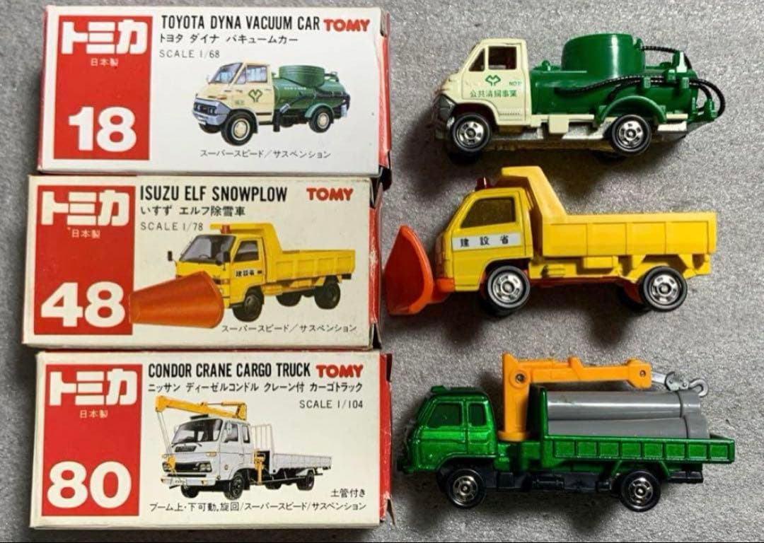 日本製 トミカ 商用車 公用車など 3種セット