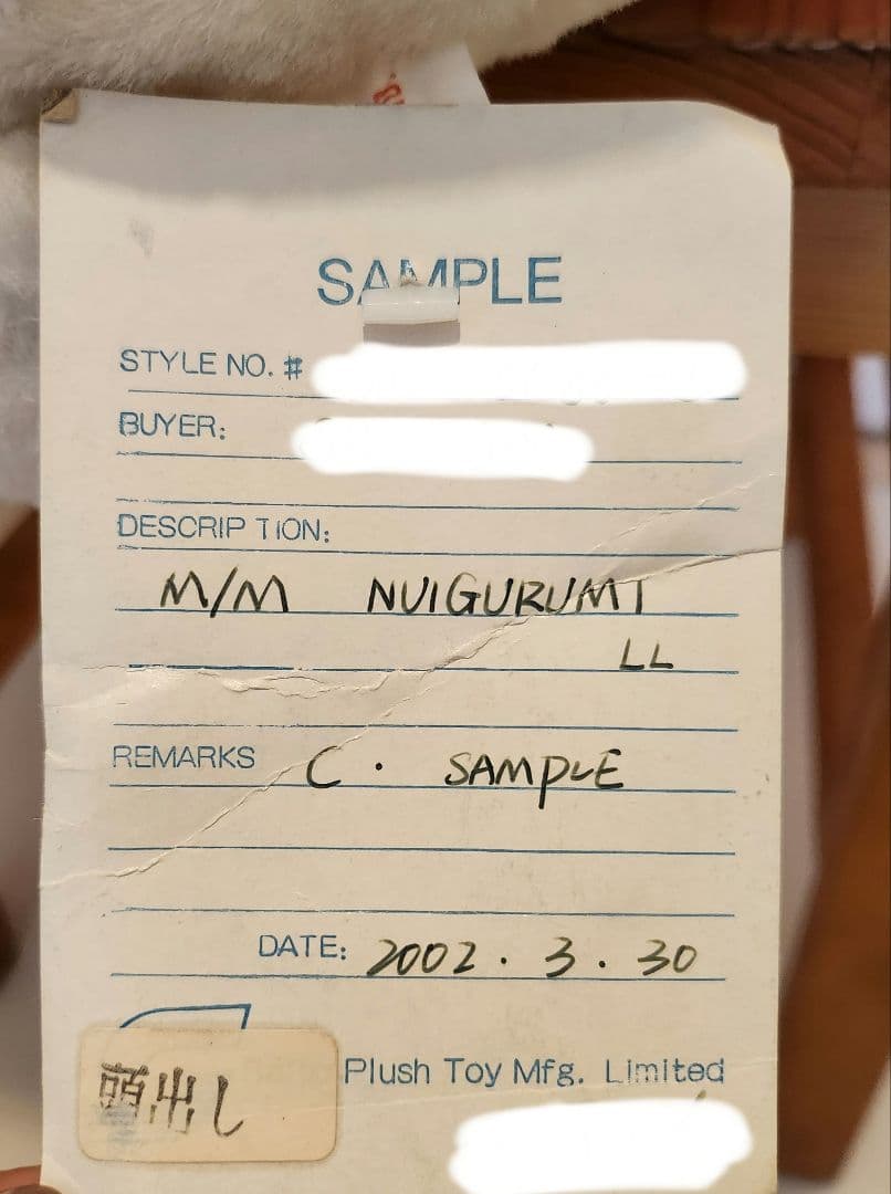 非売品 2002年製 マイメロディ ぬいぐるみ タグ付き
