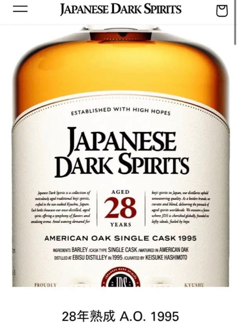 28年熟成A.O[LIMITED] 280本限定完売品❗️お正月だから特別どうぞ❗️