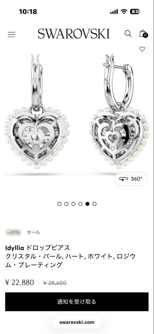 スワロフスキー　IDYLLIA パール　ホワイト　ハート　ピアス