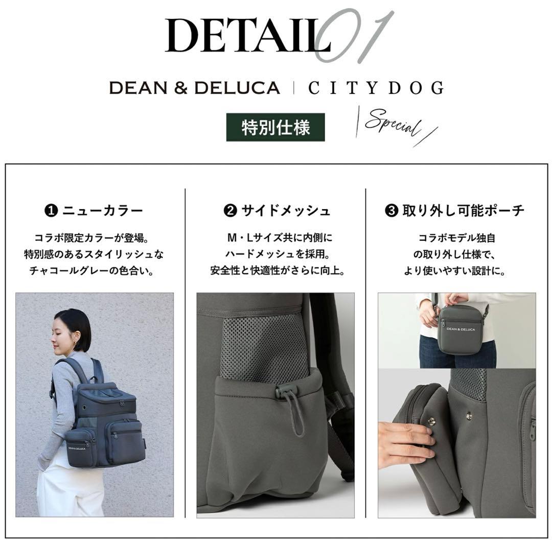 【値下げ】CITY DOG ペットリュック　 DEAN ＆ DELUCAコラボ
