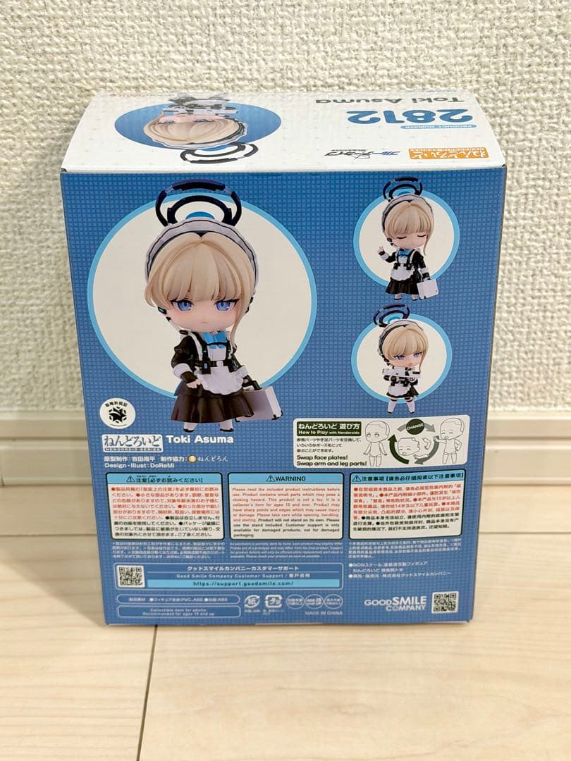 ★特典付き★ねんどろいど 2812 飛鳥馬トキ 未開封 グッドスマイルカンパニー