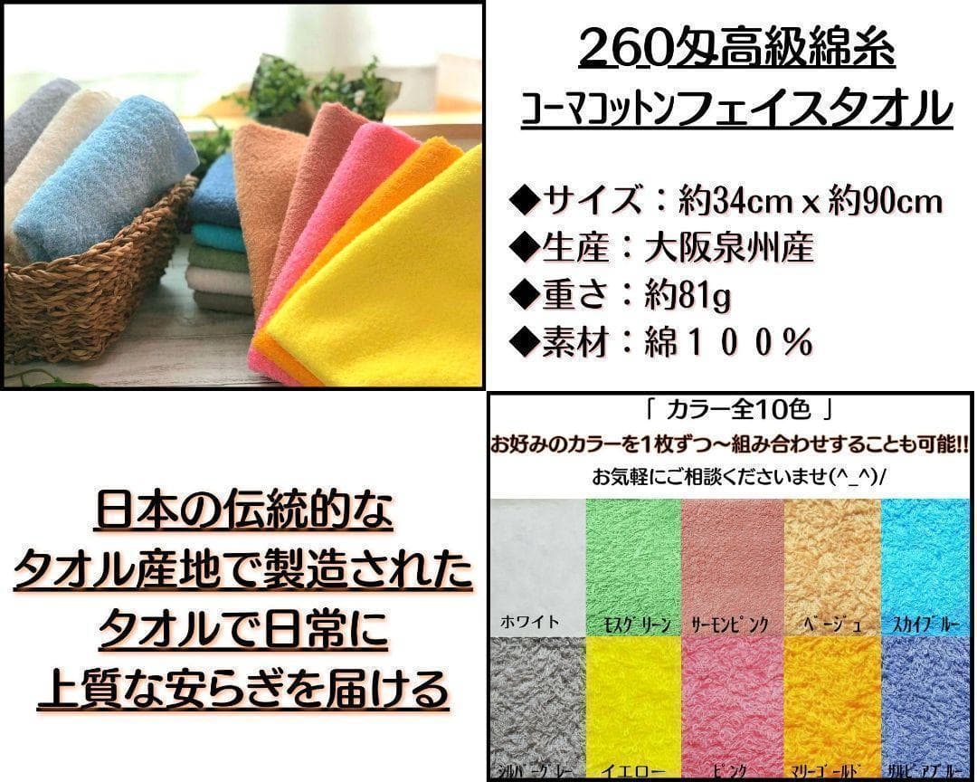泉州タオル 高級綿糸サーモンピンクフェイスタオルセット30枚入 タオル新品