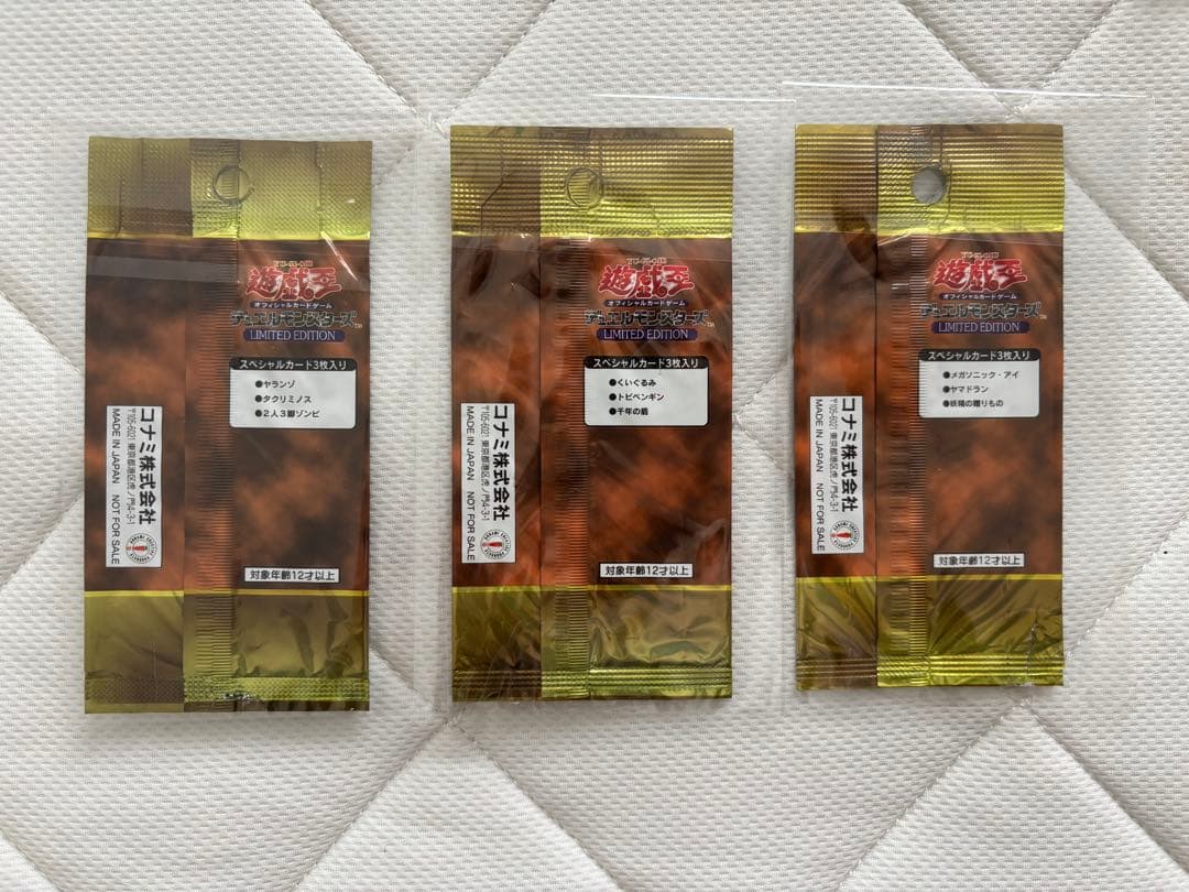 空パック 遊戯王OCG リミテッドエディション1