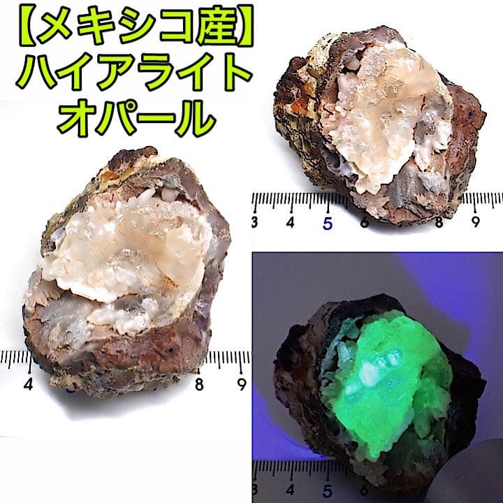 【メキシコ/サンフェリップ産】ハイアライトオパール