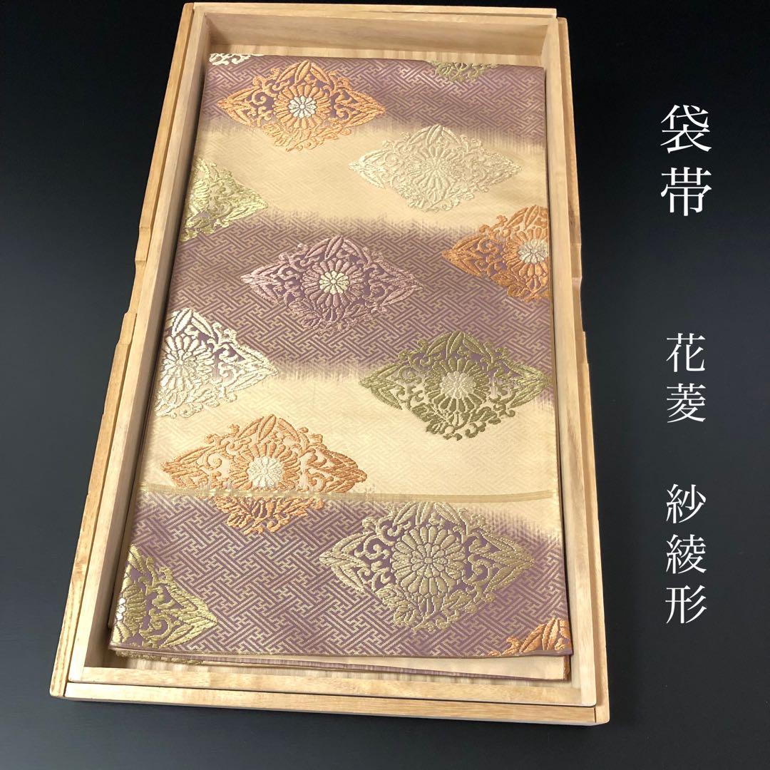 SO-760 袋帯 六通 正絹 紗綾形 花菱 グラデーション フォーマル