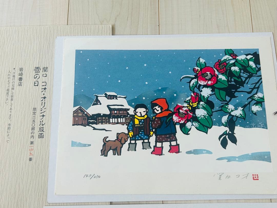 め*ん様 関口コオ オリジナル版画 限定250部 春夏秋冬 ４種 保証書