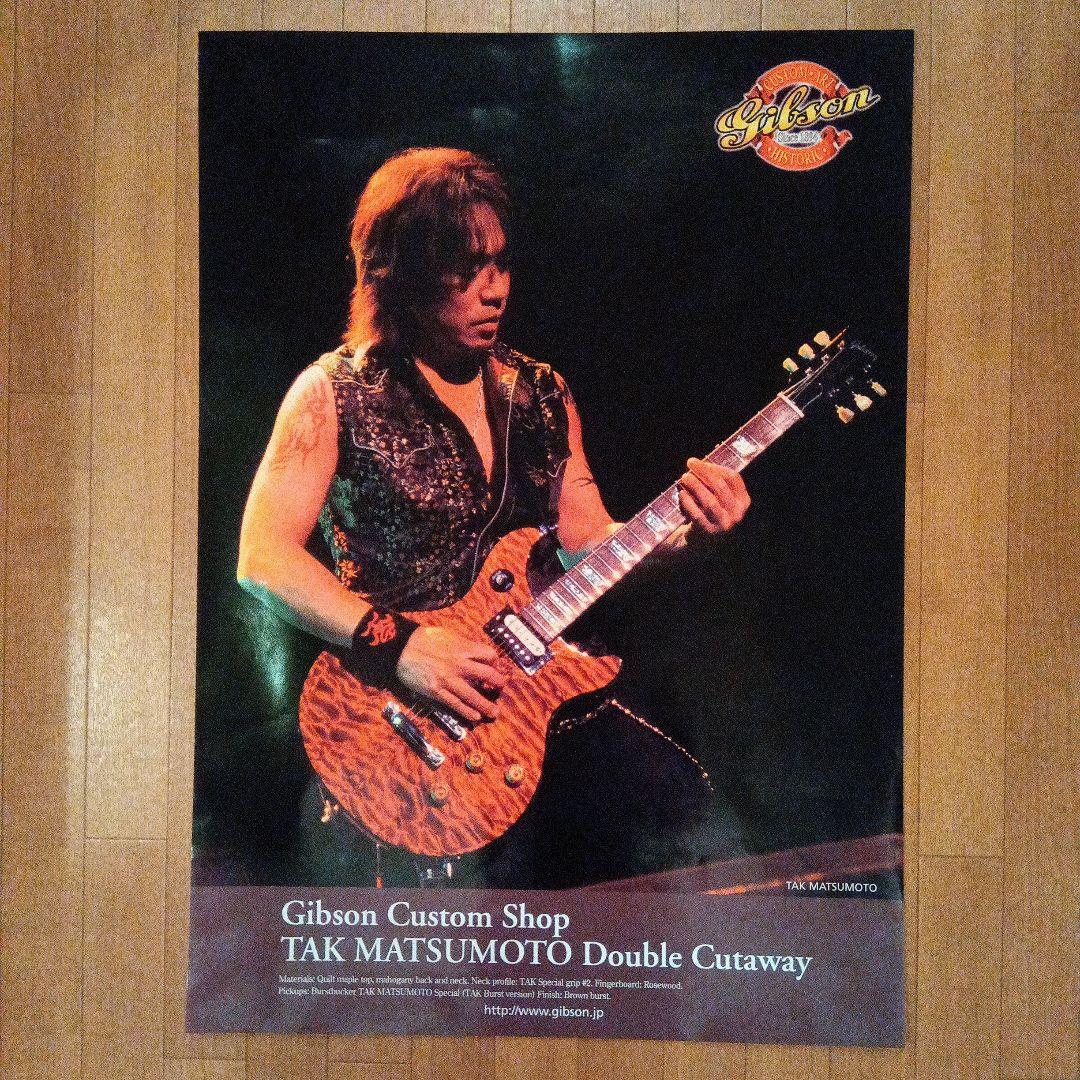 Ｂ’z 松本孝弘 GIBSON DC　非売品ポスター