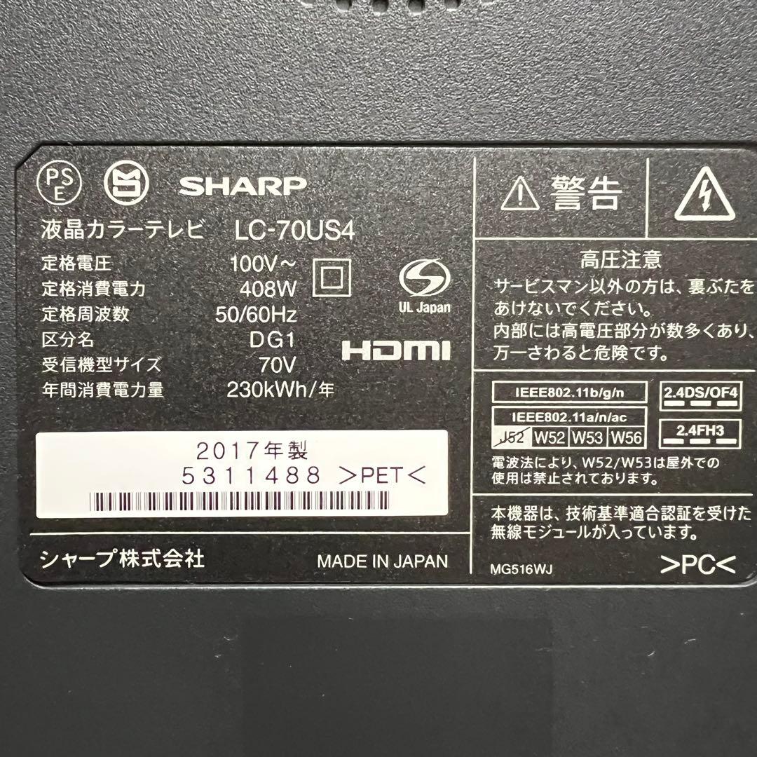 全国送料込❣️未使用品シャープ70型4KテレビYouTube.Netflix視聴可
