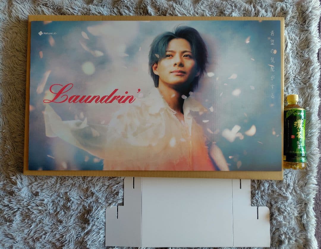 〖非売品〗ランドリン 平野 紫耀 ボード 台座付き