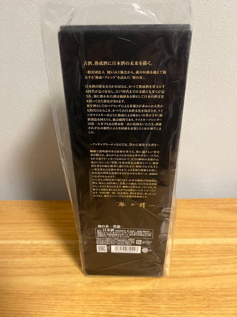 刻の奏　黒龍　箱入り