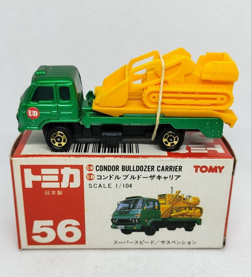 ⚠️《赤箱トミカ56-3-3》コンドルブルキャリア【ウルトラ美品】未使用