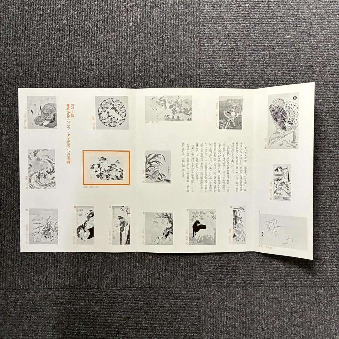 美品 歌川広重「四季の花尽 朝顔」木版画 団扇絵 浮世絵 錦絵 額縁入り