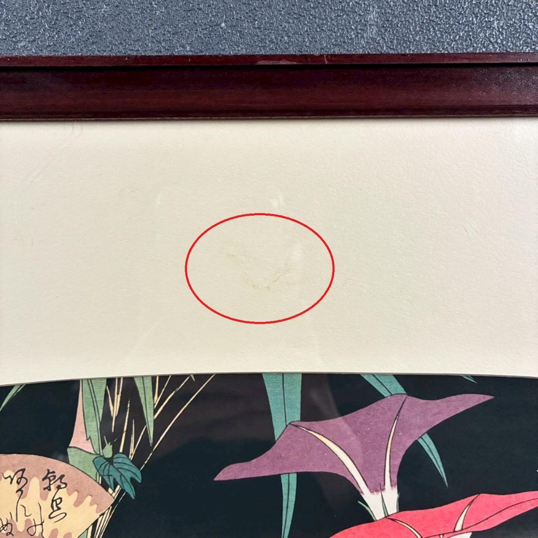 美品 歌川広重「四季の花尽 朝顔」木版画 団扇絵 浮世絵 錦絵 額縁入り