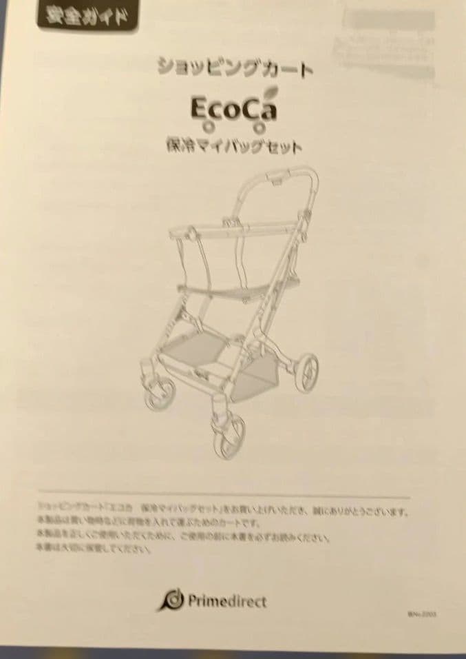 ショッピングカ―ト　キャンプ場での荷物移動にも最適