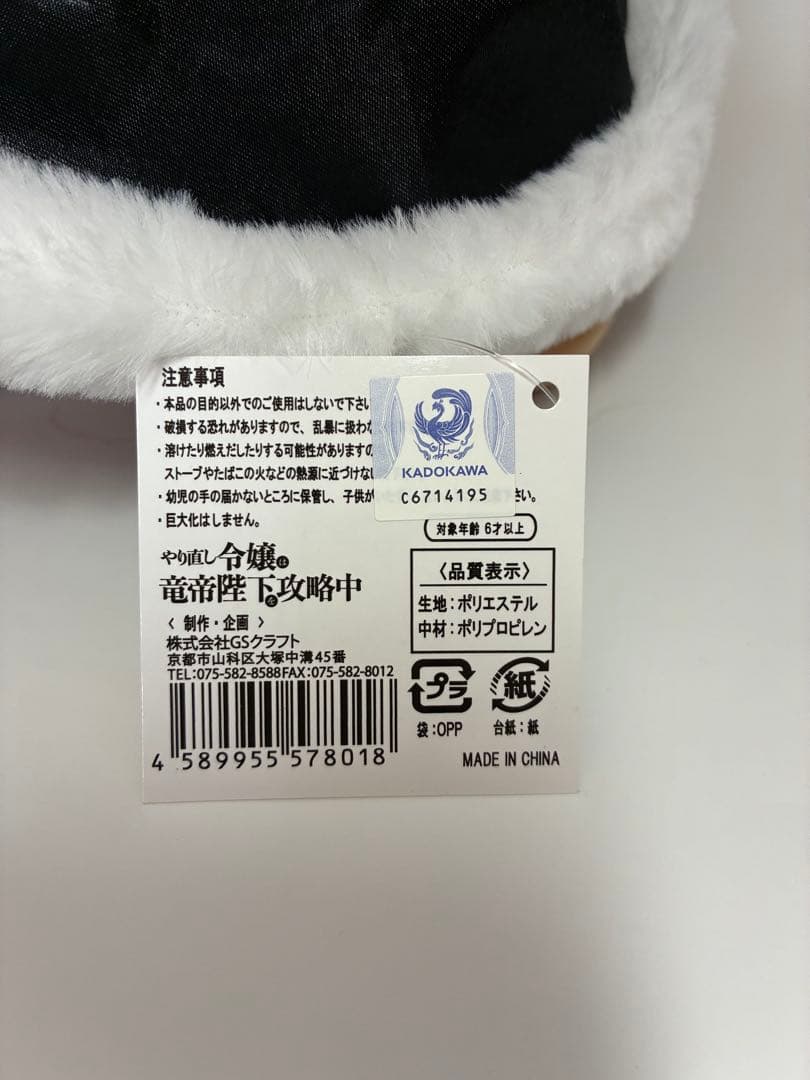 【受注生産限定】ハディスぐま ぬいぐるみ『やり直し令嬢は竜帝陛下を攻略中』