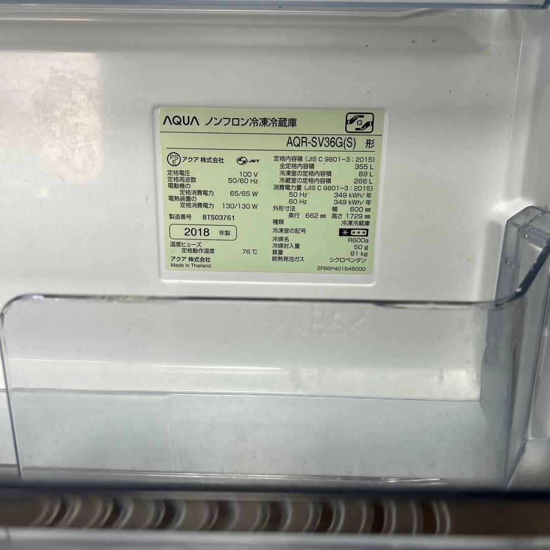 アクア　AQUA ノンフロン　冷凍冷蔵車　AQR-SV36G 355L