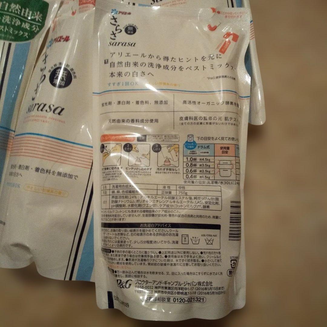 P&G さらさ 750g １６個