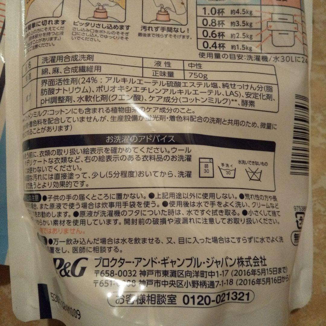 P&G さらさ 750g １６個