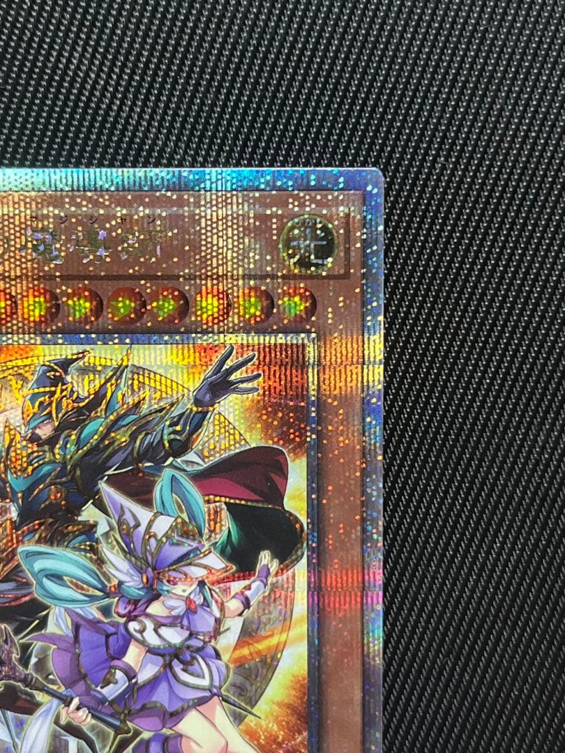 遊戯王　結束と絆の魔導師　オレンジ 25thシークレットレア