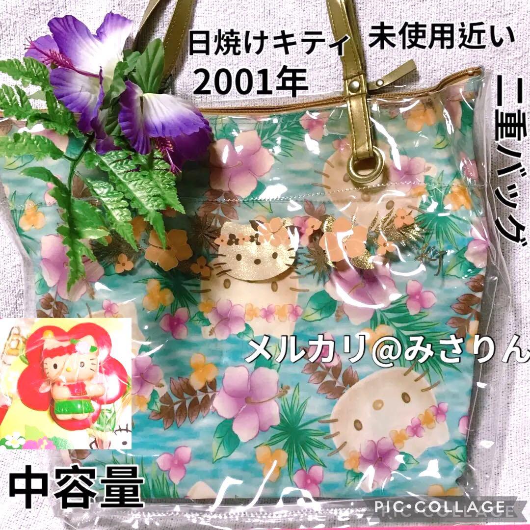 未使用近い 日焼けキティ トート バッグ 大人 2001 ヘアゴム ハローキティ