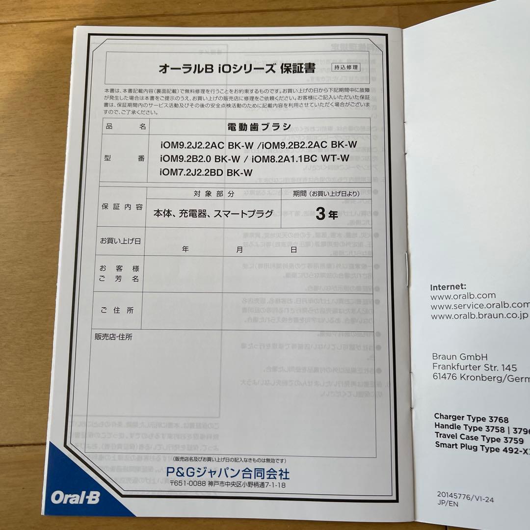 Oral-B iO 9電動歯ブラシ 本体