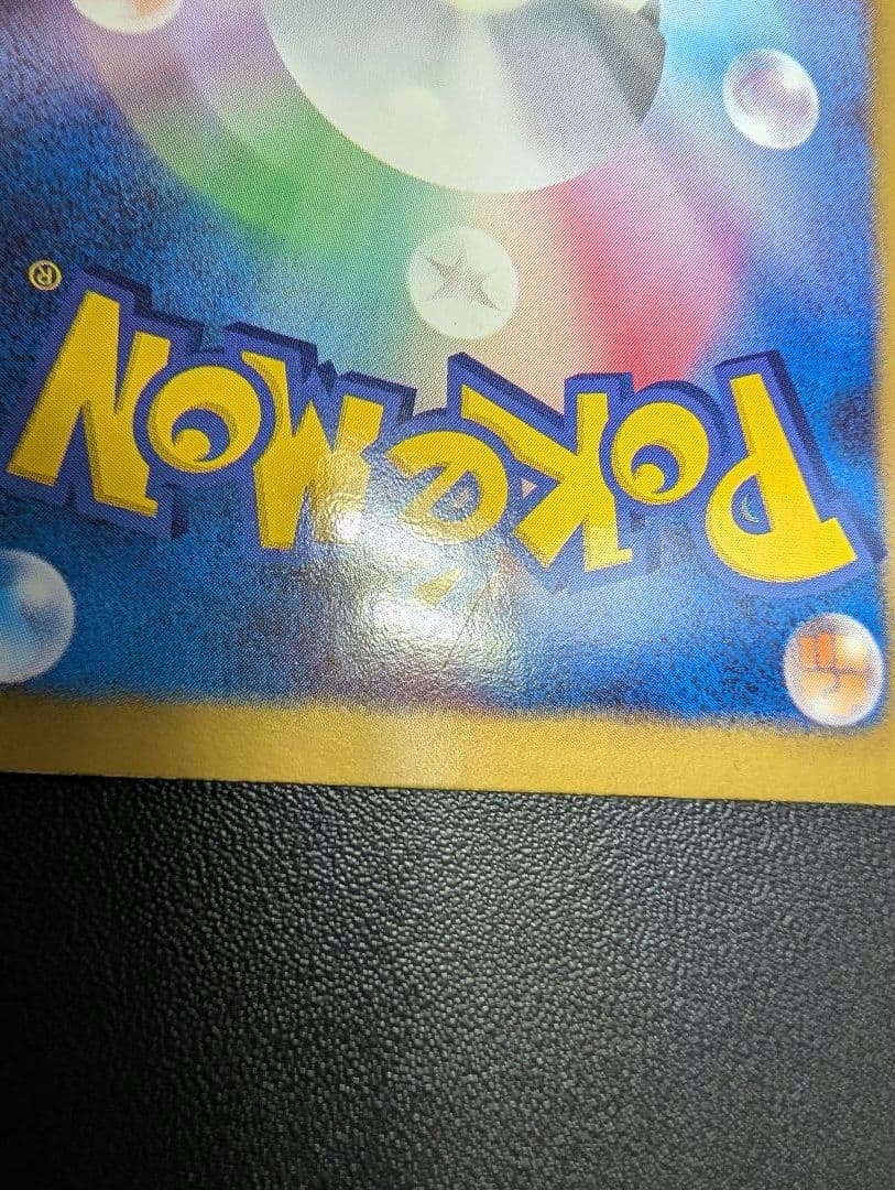 フウロ SR BW7 プラズマゲイル 076/070①