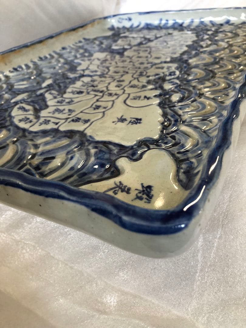 信楽焼　飾皿　日本古地図 壺久郎作