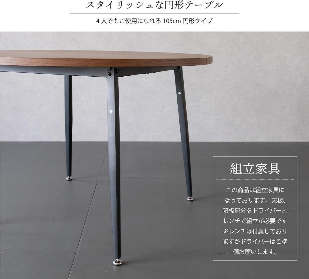 【新品未開封】 ダイニングテーブル 直径105cm 高さ70cm ブラウン