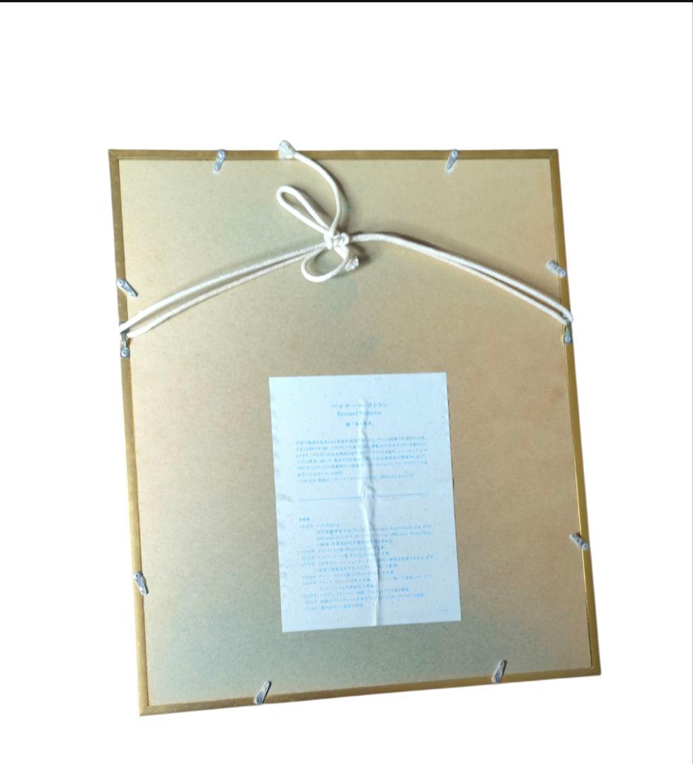 ベルナール カトラン リトグラフ 額付き 版画 作品証明書付き