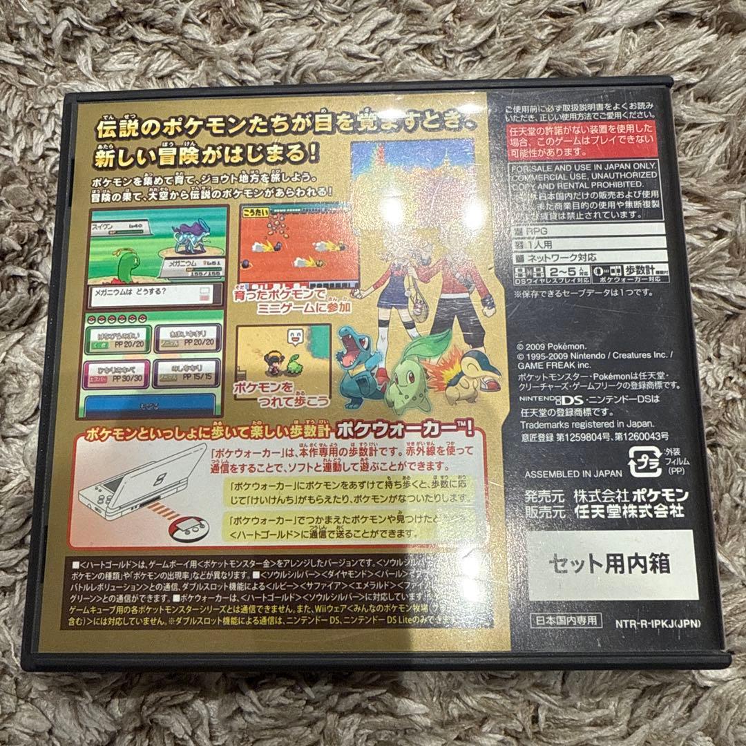 ポケットモンスター ハートゴールド ポケウォーカー付き 任天堂 ポケモン