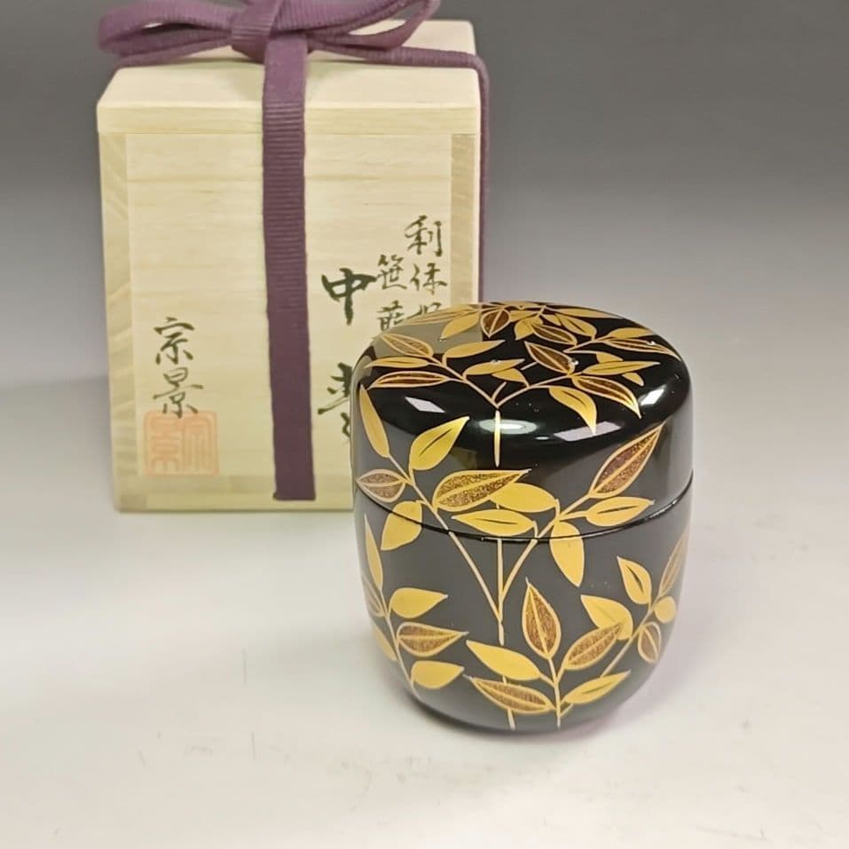 ウ209 棗『蒔絵師　宮田宗景』『利休好写　笹巻絵　中棗　共箱』茶道具　茶器