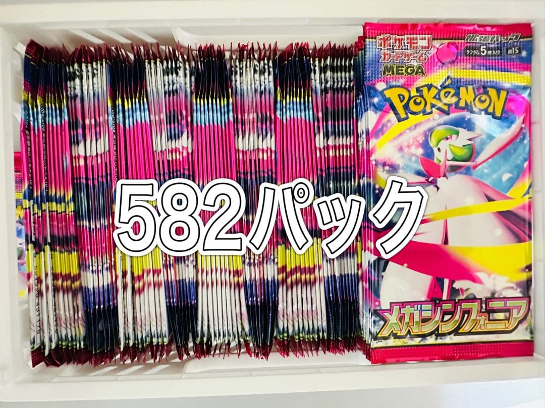 ポケモンカード　メガシンフォニア　バラパック　582 まとめ売り