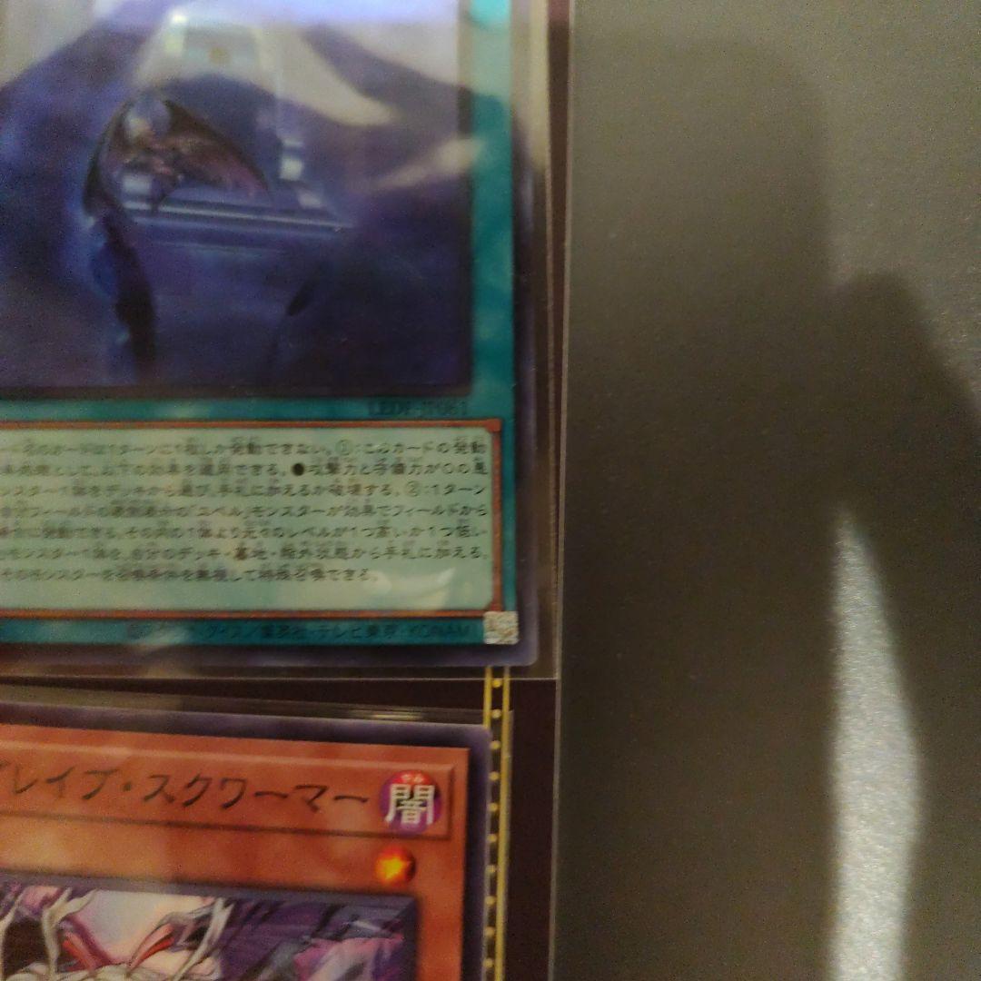 遊戯王OCG ナイトメアスローン1枚ヘルグレイブスクワーマー4枚の5枚セット