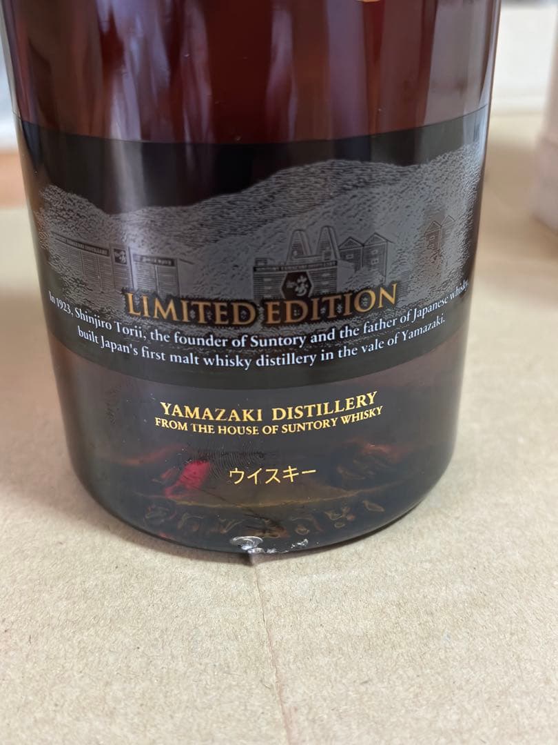 山崎 18年 ウイスキー 700ml 43% 箱/白箱/冊子付