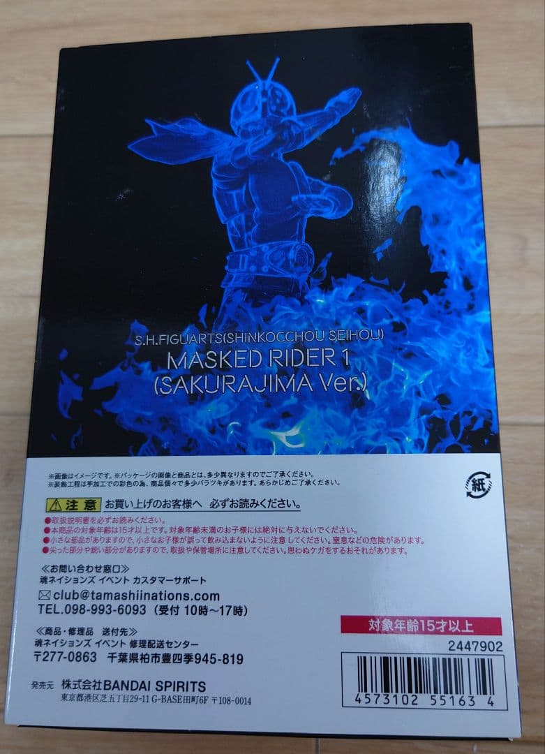 SHFiguarts 仮面ライダー1号 (桜島Ver.)