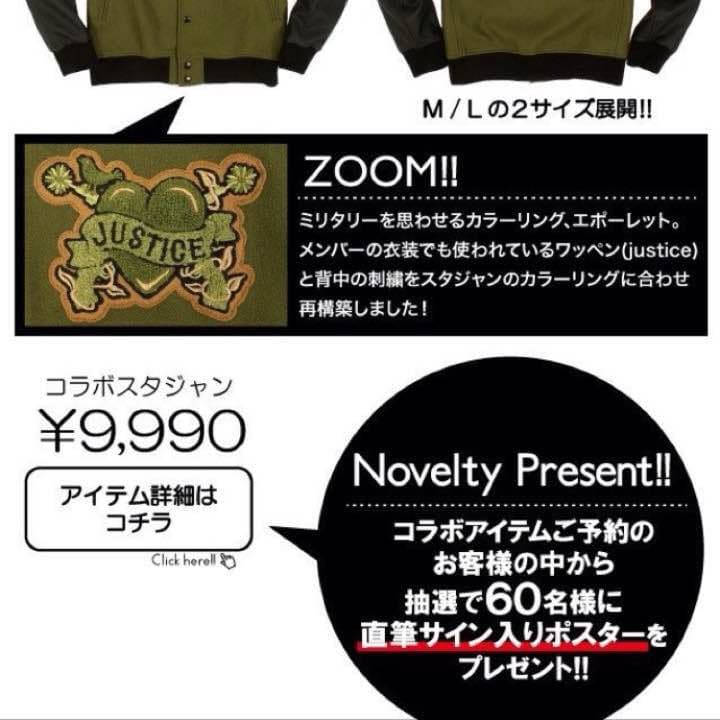 【60名限定】SEKAI NO OWARI 直筆サイン入りポスター！