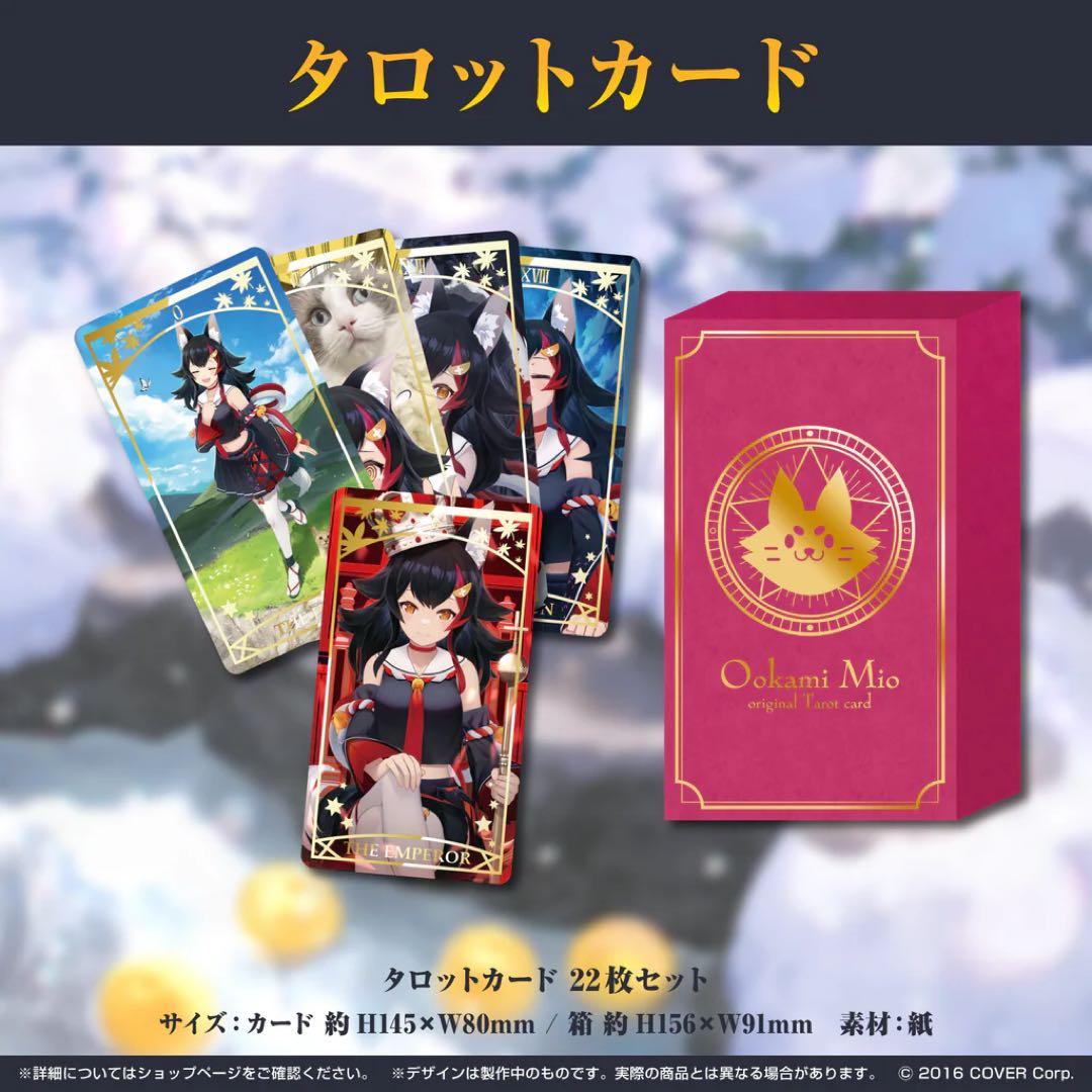 【直筆サイン入り】大神ミオ 活動三周年記念　フルセット