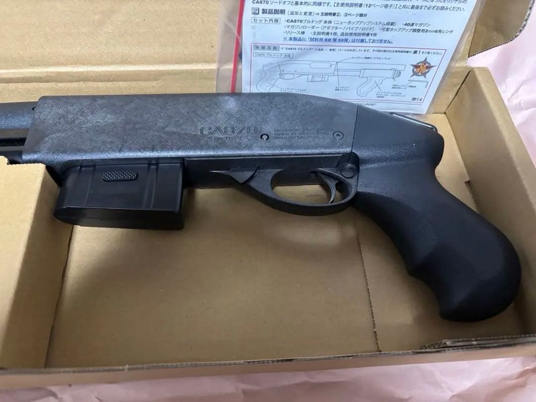 マルゼン　CA870ブルドッグ